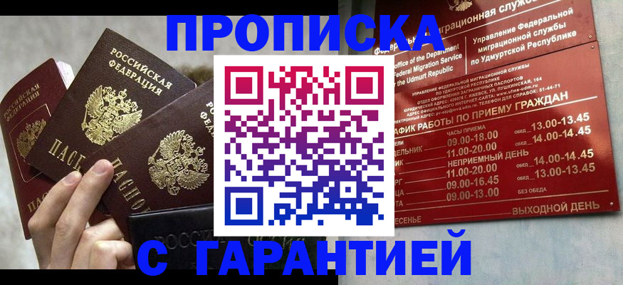 регистрация для дет. сада в Первомайске