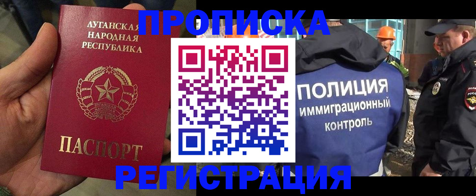 прописка поиск в Первомайске