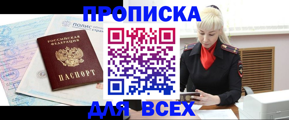 регистрация для дет. сада в Первомайске