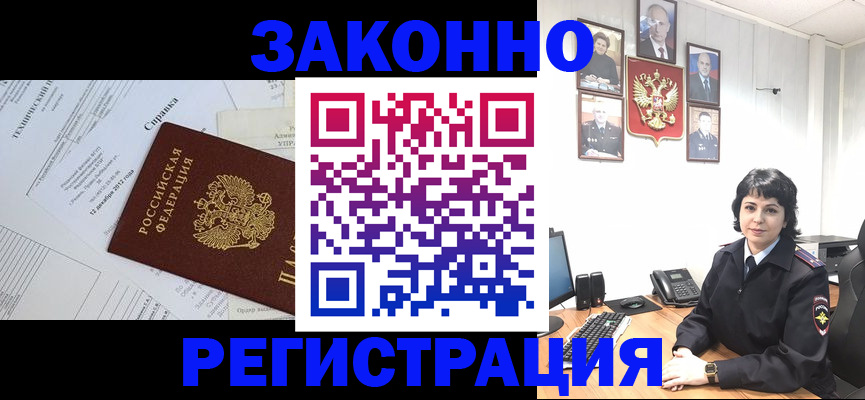 прописка гарантия в Первомайске